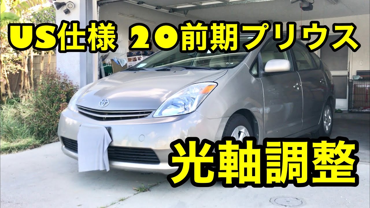 ○製品保証あり○ 20プリウス usヘッドライト 希少前期 homma