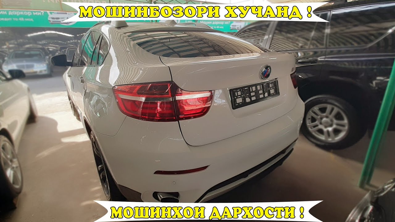 23 марта мошинбозори Хучанд!!! BMW x6 opel хетчбэк karavan j kombo бечка ва гайра!!!