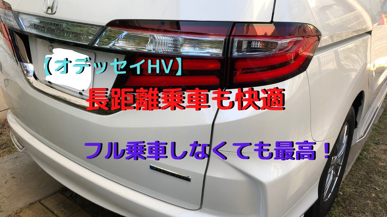 オデッセイハイブリッドに3人乗り。ミニバンに少ない人数で乗っても快適な室内空間があるから最高なんです。