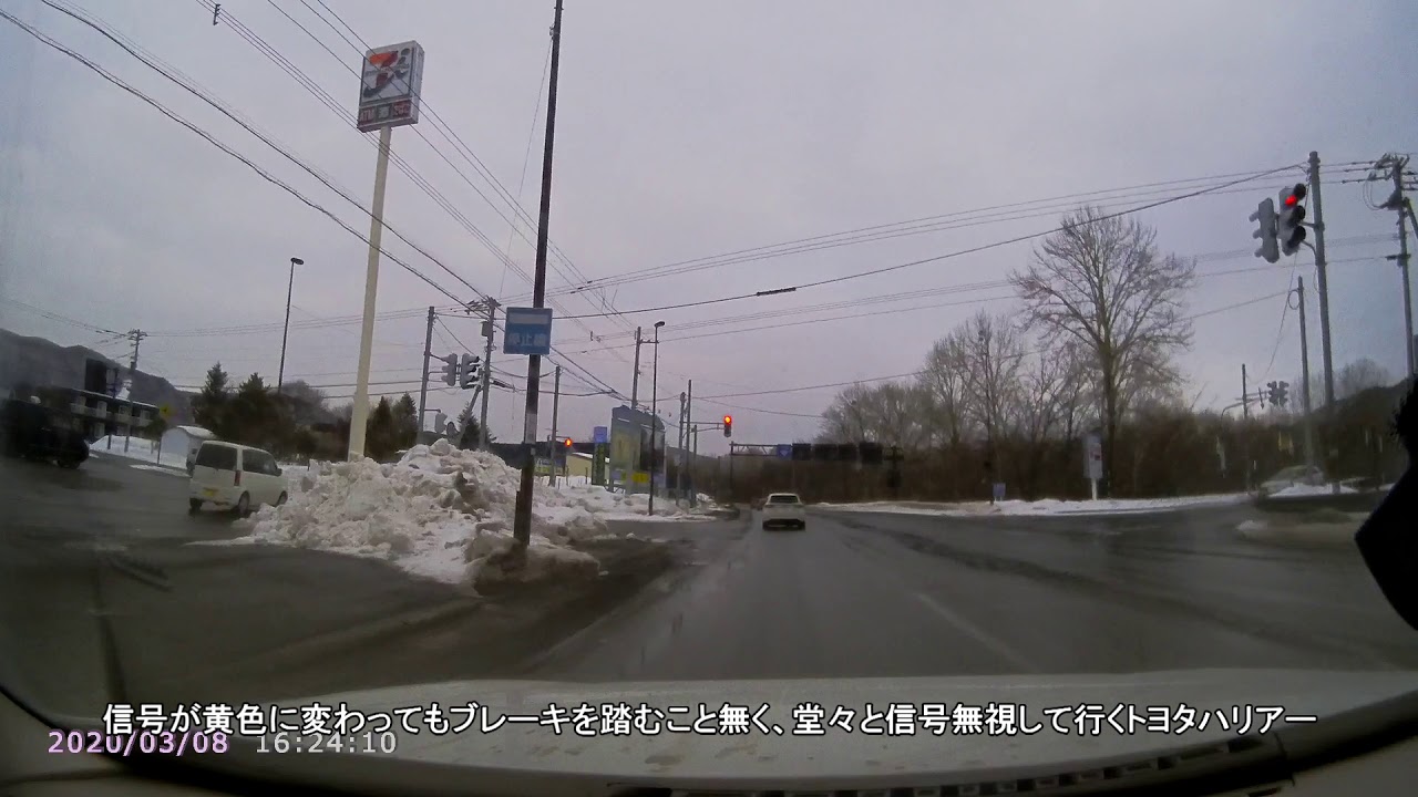 【危険運転】上川町国道39号でトヨタハリアー信号無視【信号は守りましょう！】