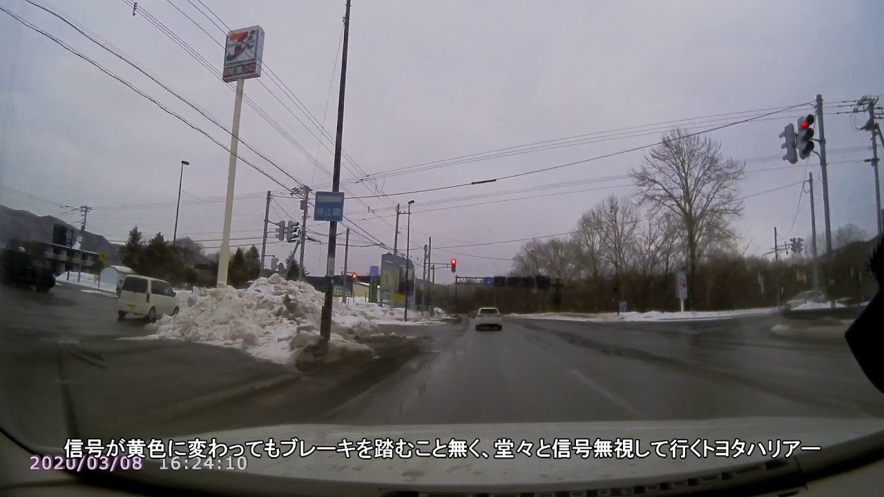 【危険運転】上川町国道39号でトヨタハリアー信号無視【信号は守りましょう！】