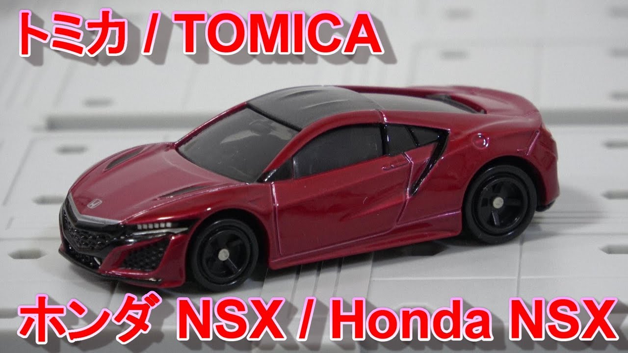 トミカ 43 ホンダ NSX / TOMICA 43 Honda NSX