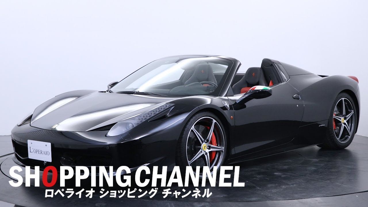 フェラーリ 458スパイダー 2013年式