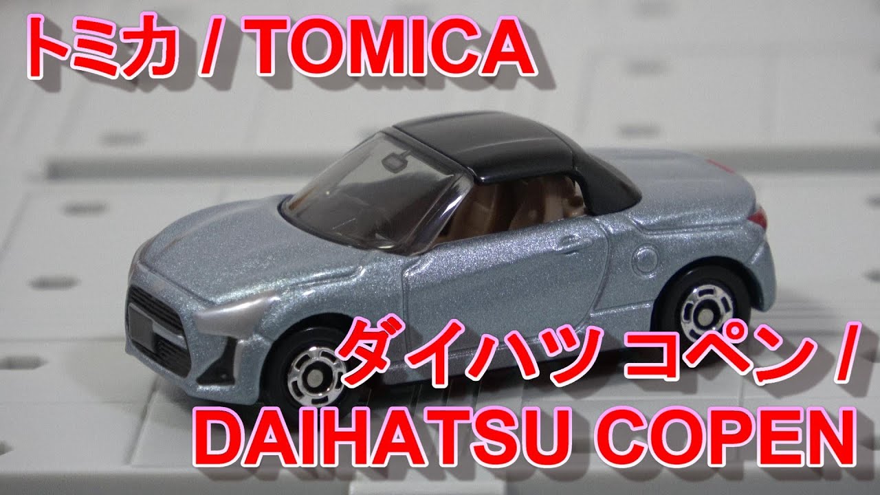 トミカ 52 ダイハツ コペン / TOMICA 52 DAIHATSU COPEN