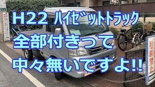 （ﾜﾝｵｰﾅｰ）全部付きハイゼットトラック5MT4WD Diff-Lock　点検して車検2年満タン渡しでも45万円位で頑張ります！！クールベールですぜ！！