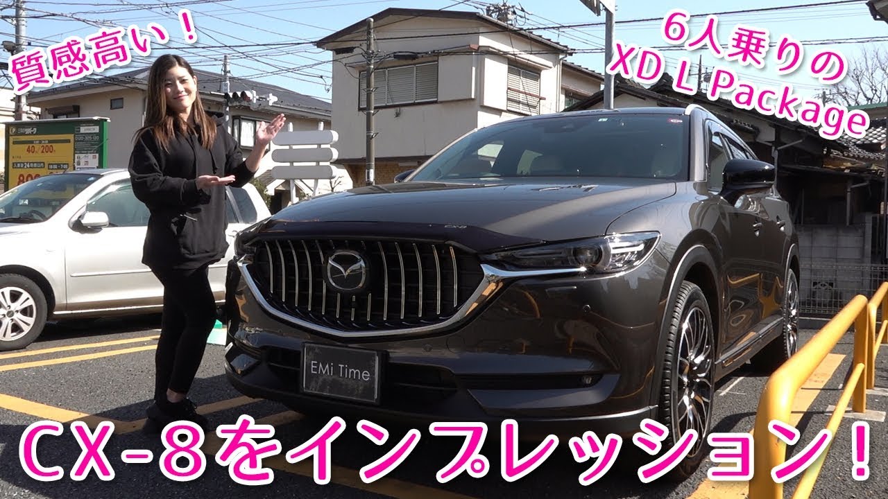 6人乗りのSUV！CX-8をインプレッション！