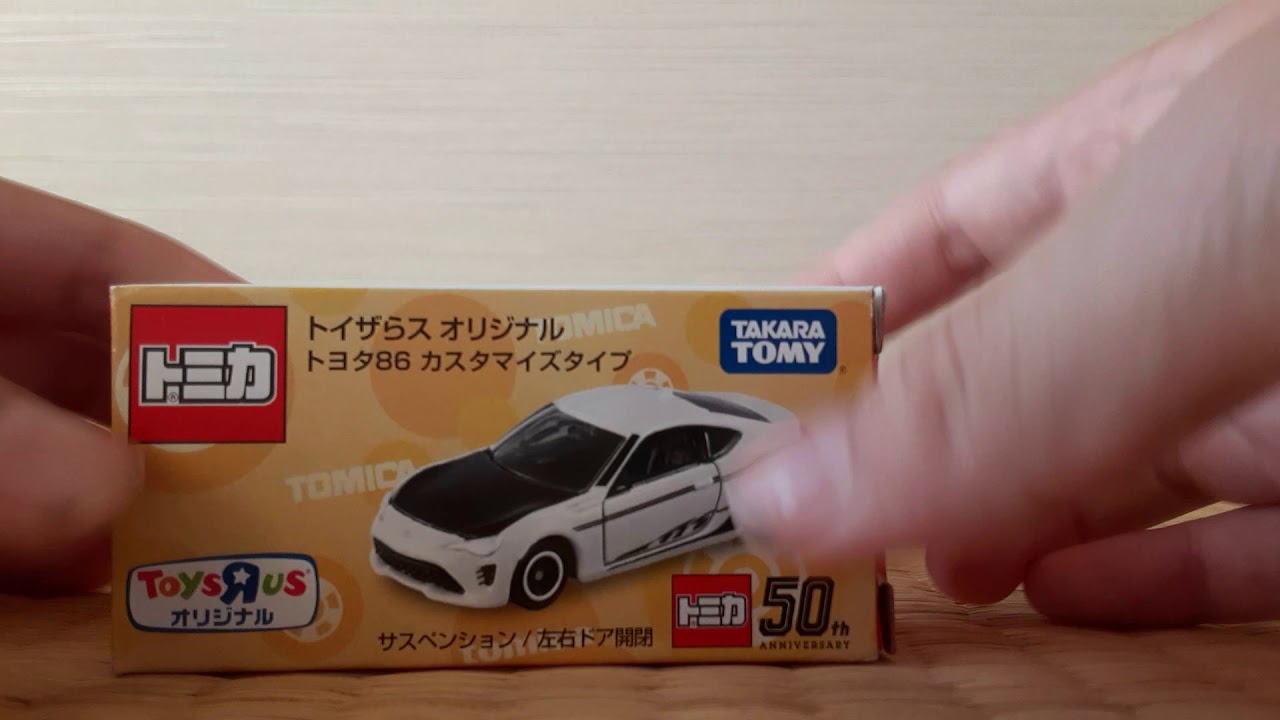 トミカ　トイザらスオリジナル　トヨタ86カスタマイズタイプ　開封