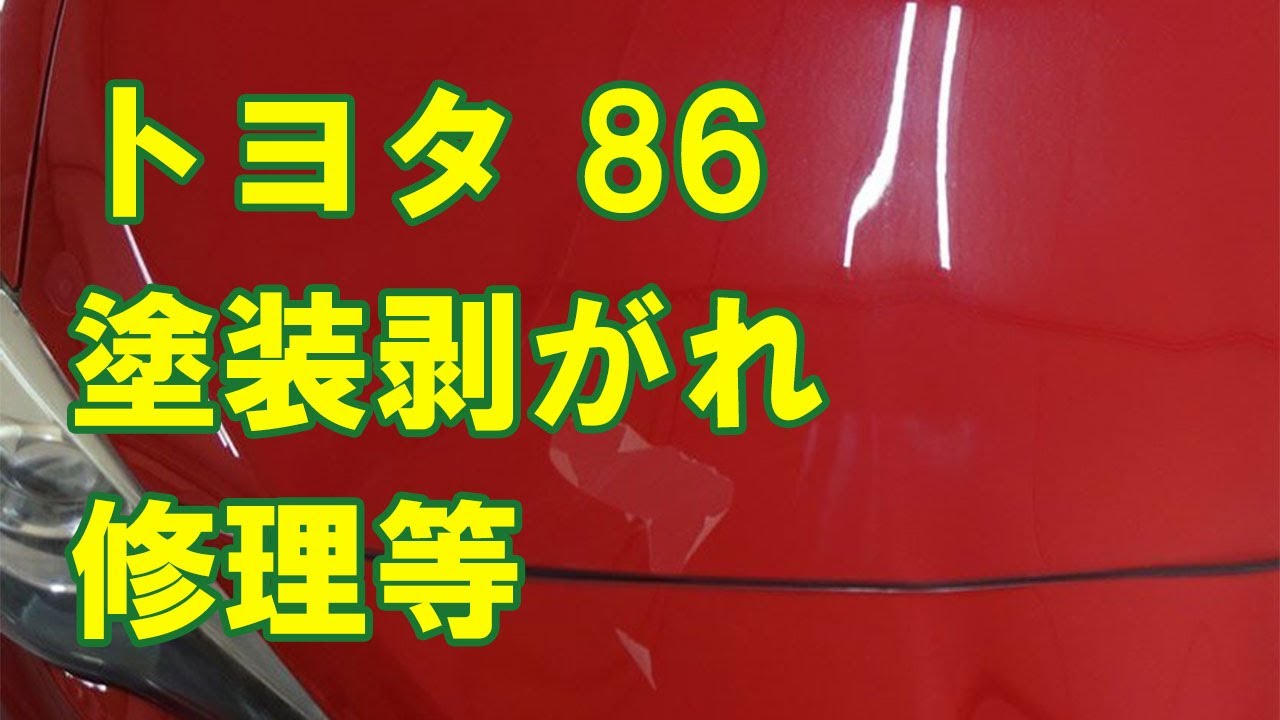 【トヨタ 86 DBA-ZN6 ボンネット等塗装劣化修理、エアロパーツ修理、持ち込み品 社外GTウイング塗装・取り付け、トランク穴埋め＆スムージング加工】神奈川県からのご来店 ガレージローライド立川