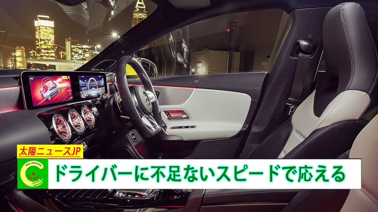 ルセデスAMG CLA 35 シューティングブレークへ！ビジュアル系として強い影響力「太陽ニュースJP」