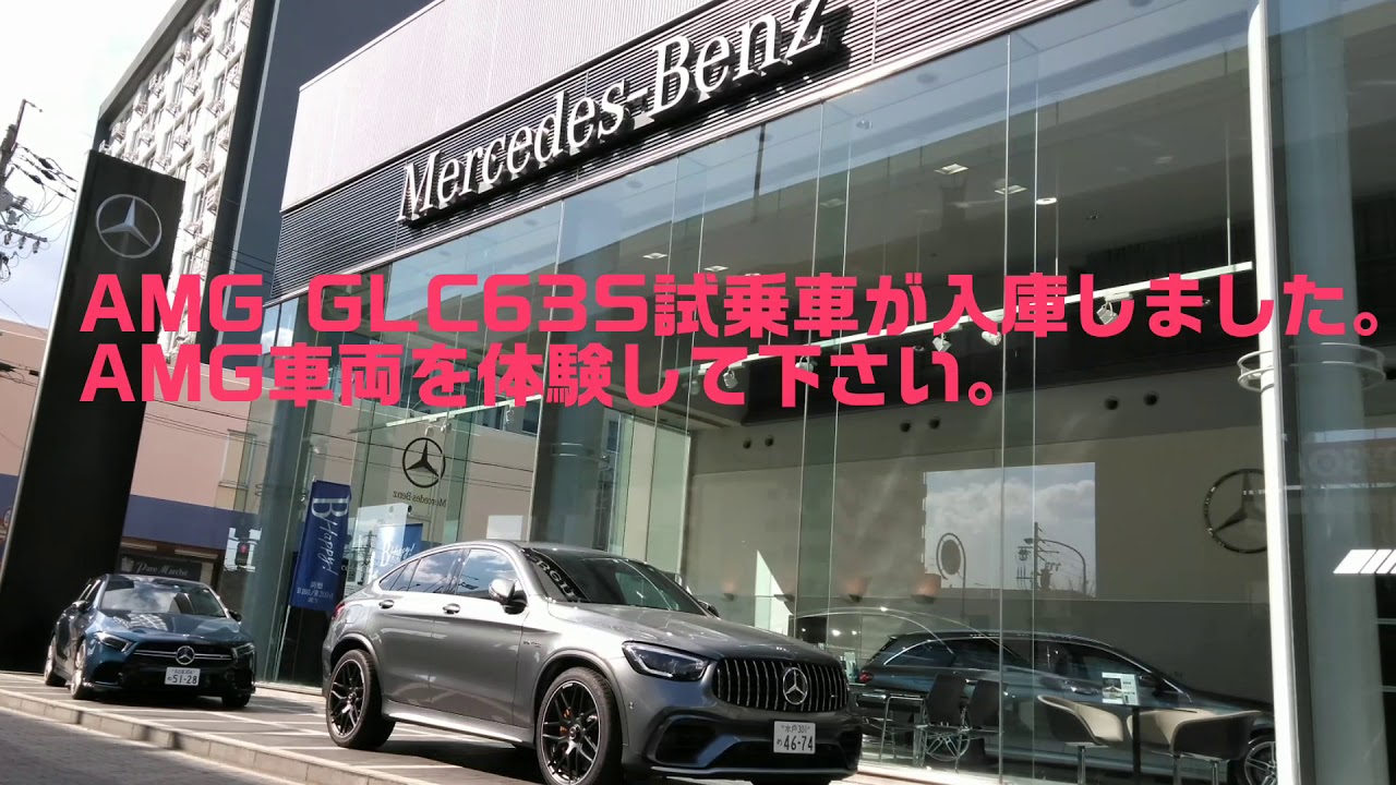 AMG　GLC63S 試乗車が、入庫しました。