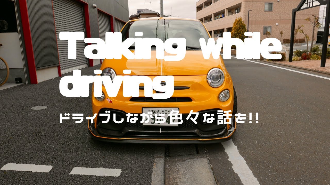 Abarth Drive #98（4K）Talking while driving いろいろ話しながらのドライブ
