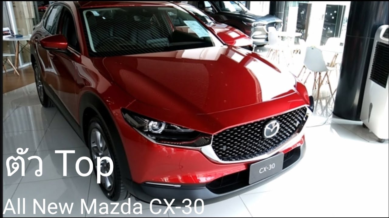 ชมรถไปกับ All New Mazda CX-30