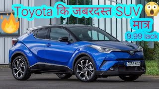 All New Toyota chr 😱SUV car 💥2020