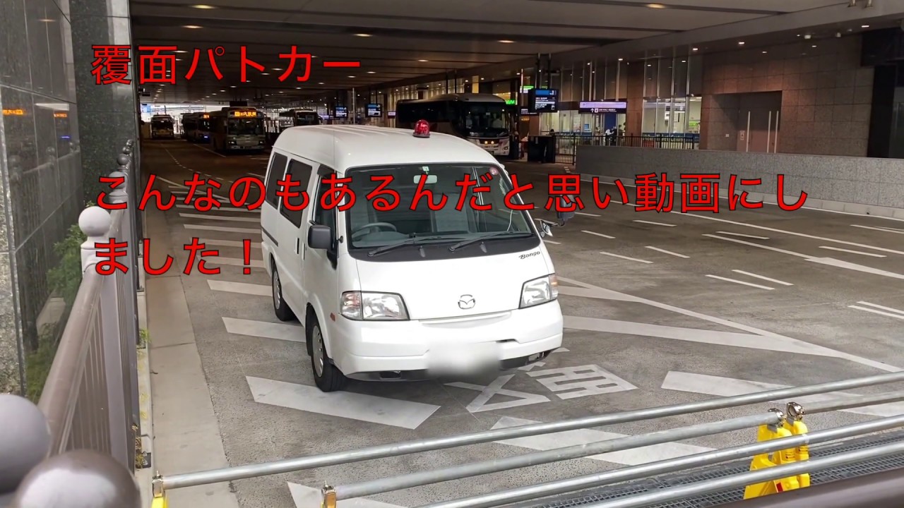 覆面パトカー！An unmarked police car in japan!