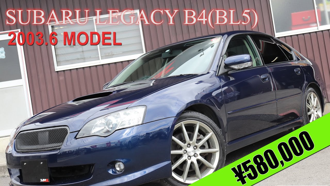 【中古車】レガシィB4 (BL5)2.0GT SPEC B 外装編 カロッツェリアナビ