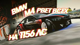 BMW M4 на 1156 лошадиных сил РВЕТ ВСЕХ !!!!) Torque Drift