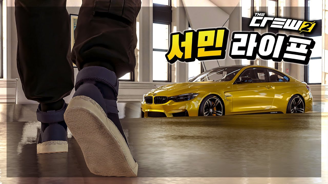 미국 서민 라이프 - 와이드바디 BMW M4 겨자맛 드라이브 [더크루2]