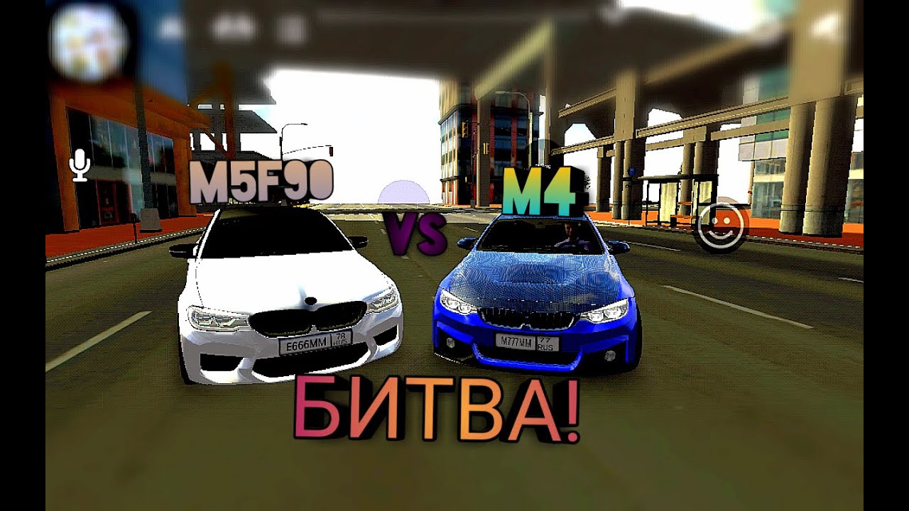 Гонка BMW M5F90 VS BMW M4 COMPETITION!!! Я В ШОКЕ!!!