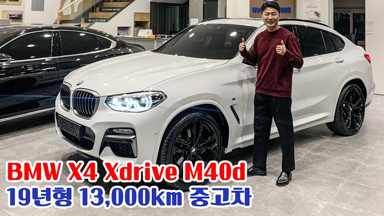 신차 느낌 그대로! 전국에 딱 한대있는 색상 BMW X4 Xdrive M40d 중고차