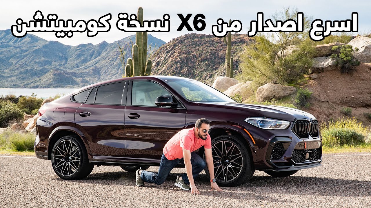 BMW X6 M Competition 2020 بي ام دبليو اكس 6 ام كومبيتشن