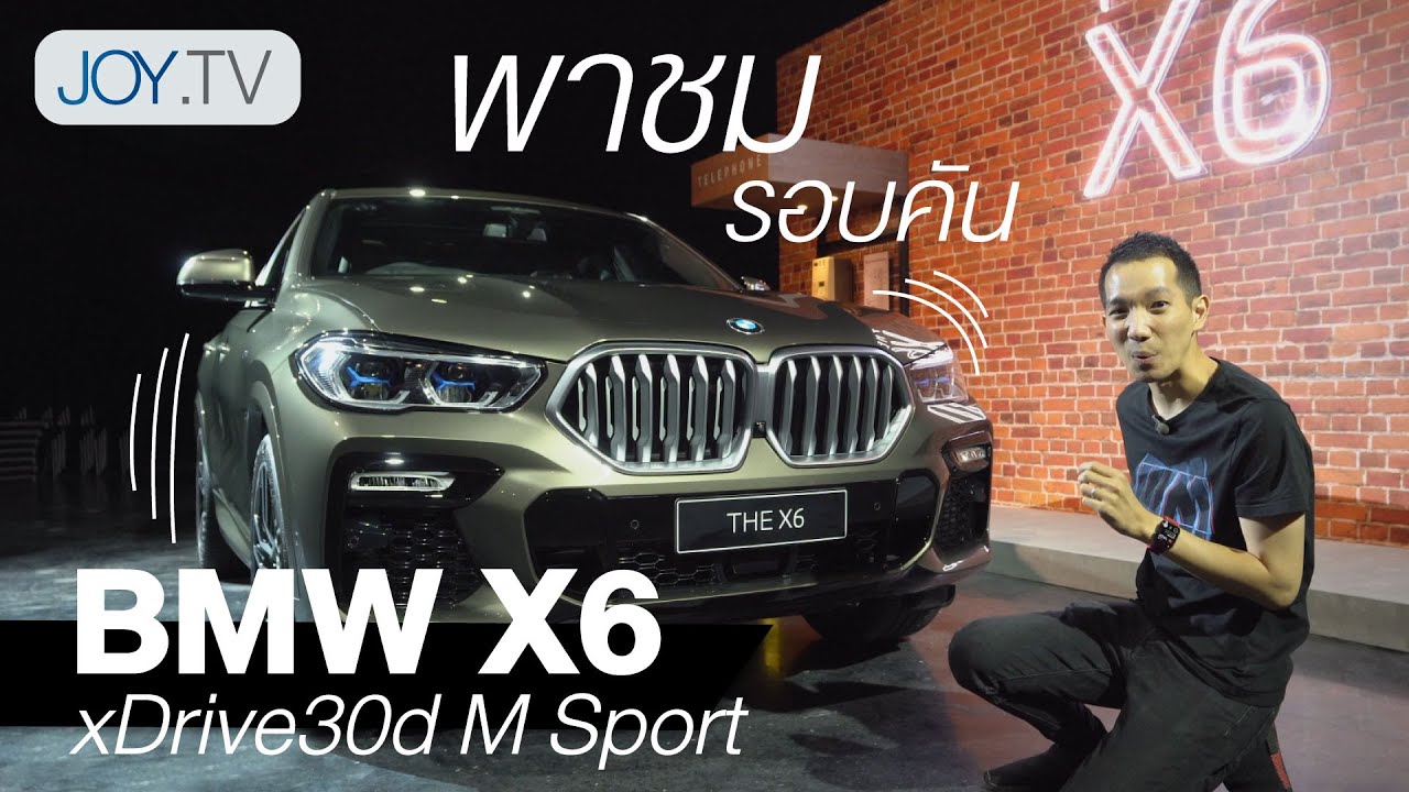 พาชมรอบคัน BMW X6 xDrive30d M Sport ใหม่ – 7,299,000 บาท
