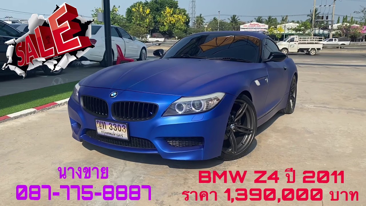 # มาแล้ว BMW  Z4 สีฉูดฉาด โดนใจ วัยซิ่ง