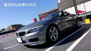 【BMW Z4】ただただ洗車をしているだけの動画