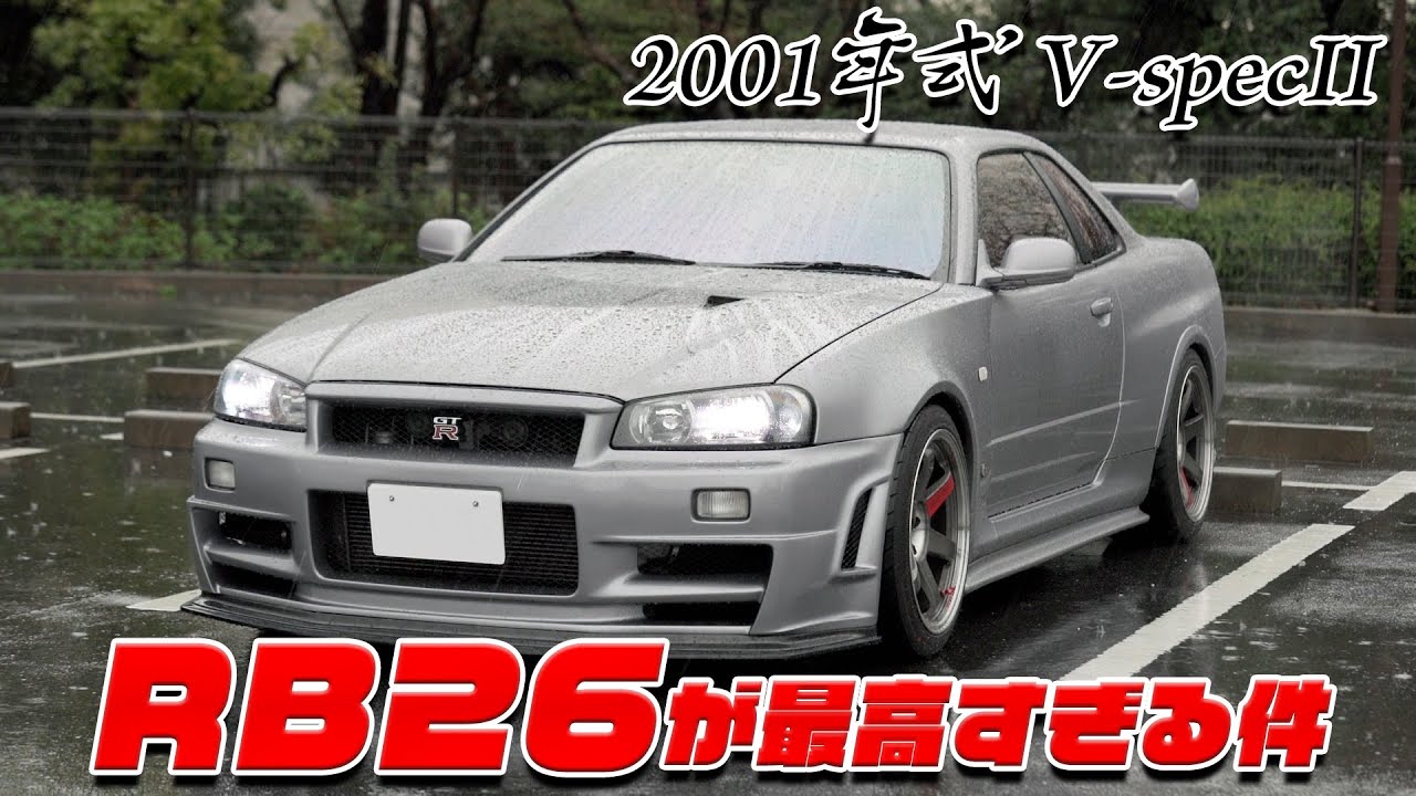 【音フェチよ集まれ】BNR34で首都高をドライブ。 RB26の直6サウンドに酔いしれよう。