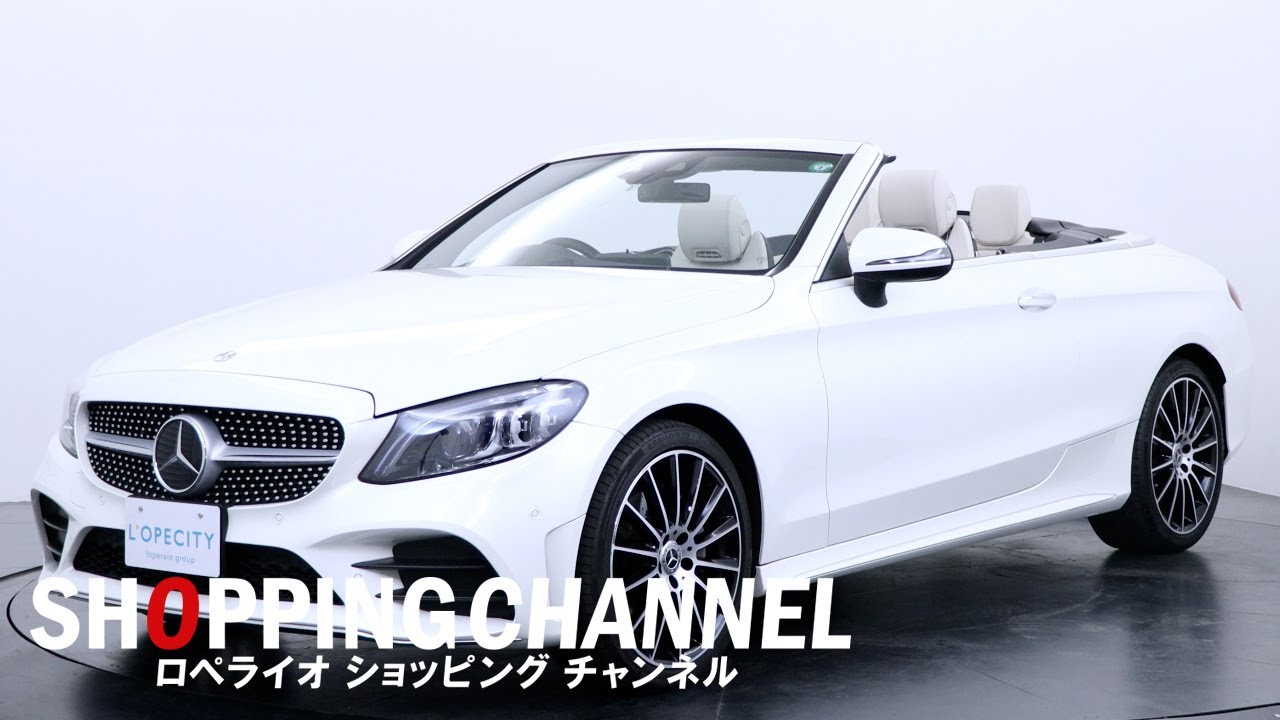 メルセデスベンツ C180カブリオレ スポーツ レザーエクスクルーシブパッケージ 2019年式