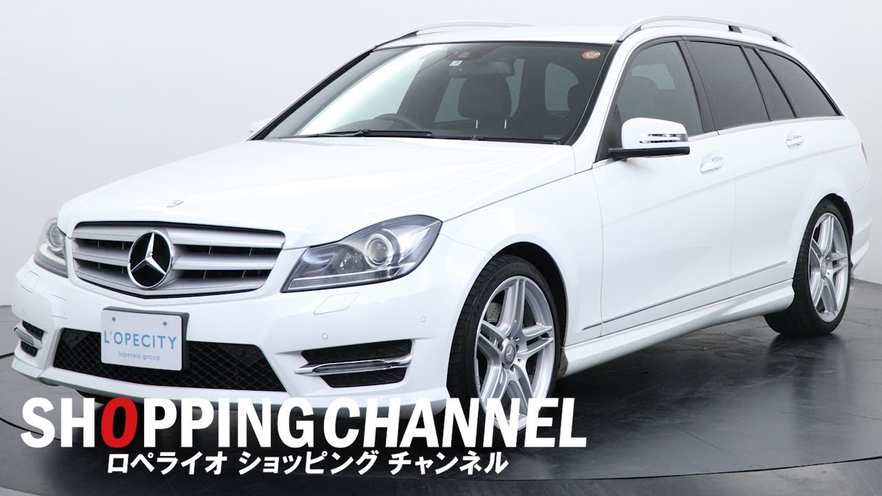 メルセデスベンツ C350ブルーエフィシェンシー ステーションワゴン アバンギャルド 2013年式