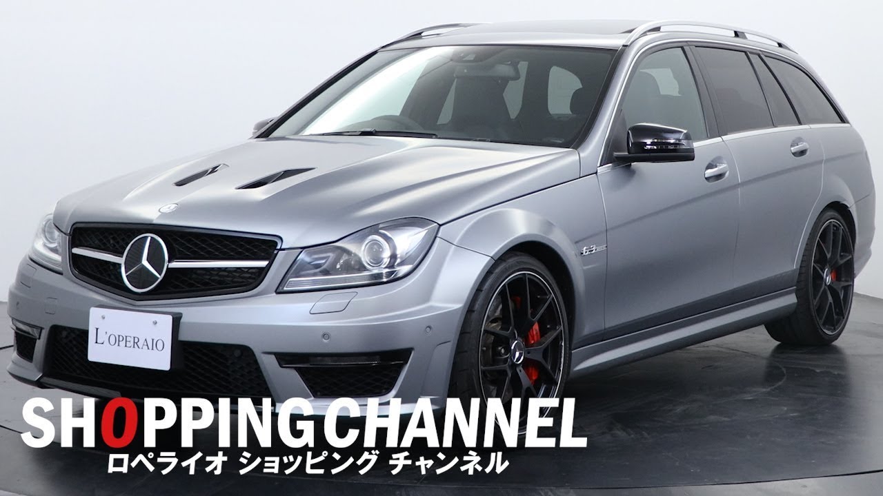 メルセデスベンツ C63 AMG ステーションワゴン エディション507 2013年式