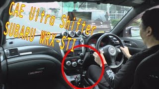 CAE Ultra Shifter SUBARU WRX-STI