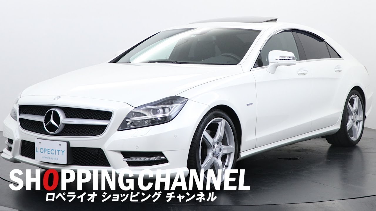 メルセデスベンツ CLS350ブルーエフィシェンシー AMGスポーツパッケージ 2011年式