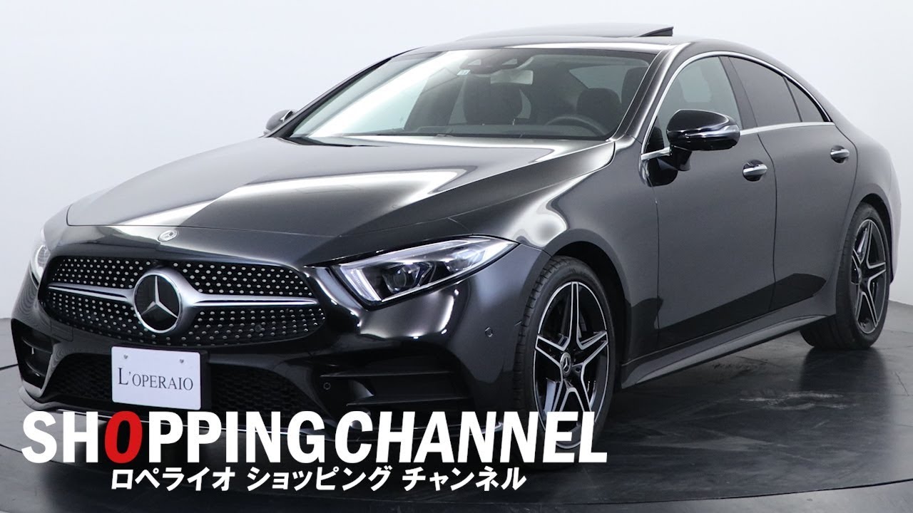 メルセデスベンツ CLS450 4マチック スポーツ エクスクルーシブパッケージ 2018年式