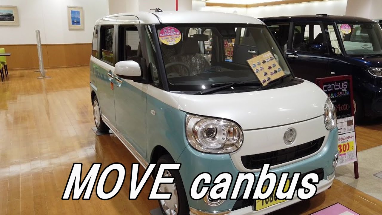 DAIHATSU MOVE canbus 新感覚のスタイルワゴン ムーヴキャンバス