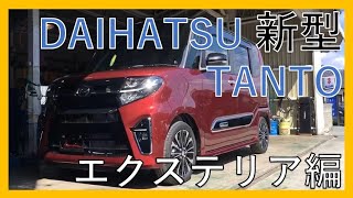 続【一味違う】ダイハツ タント カスタム ＲＳ セレクション　ツートーン現行モデル内装・インテリア徹底チェック！新時代のライフパートナー！DAIHATSU TANTO CUSTOM！