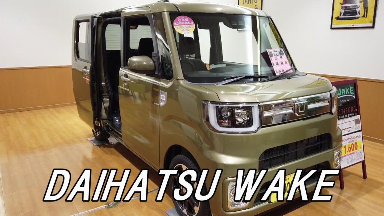 DAIHATSU WAKE 新ジャンルの軽自動車 ダイハツ ウェイク