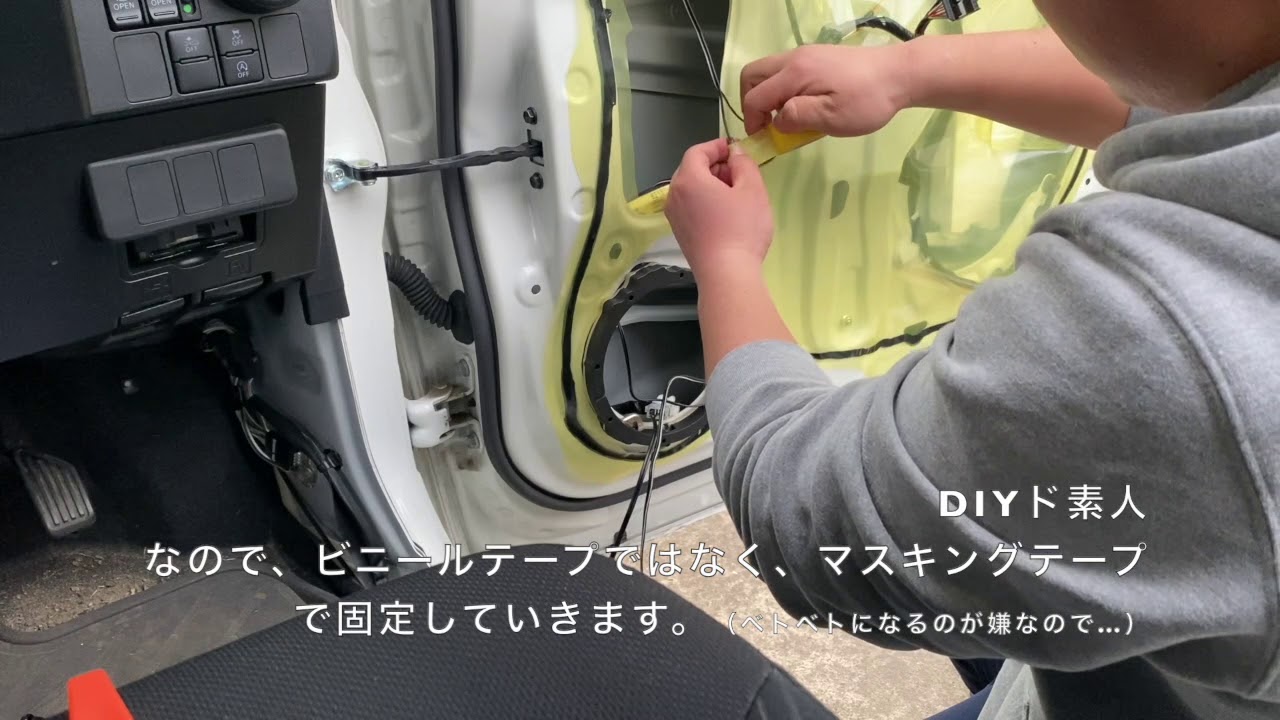 【車好きDIYド素人】トヨタ　タンク　セパレートスピーカー取り付け動画カロッツェリアTS-F1740S