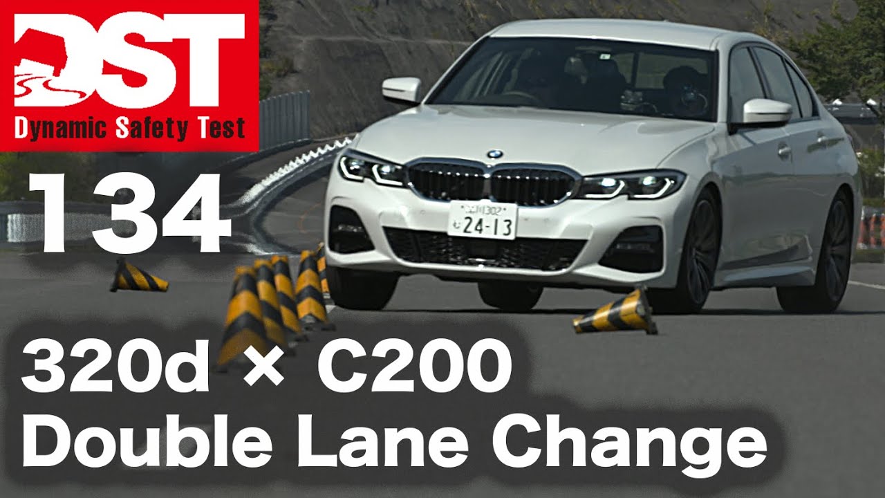 【DST】BMW 320d xDrive M Soort vs メルセデス・ベンツC200 アヴァンギャルド（ダブルレーンチェンジ編）【DST134-04】