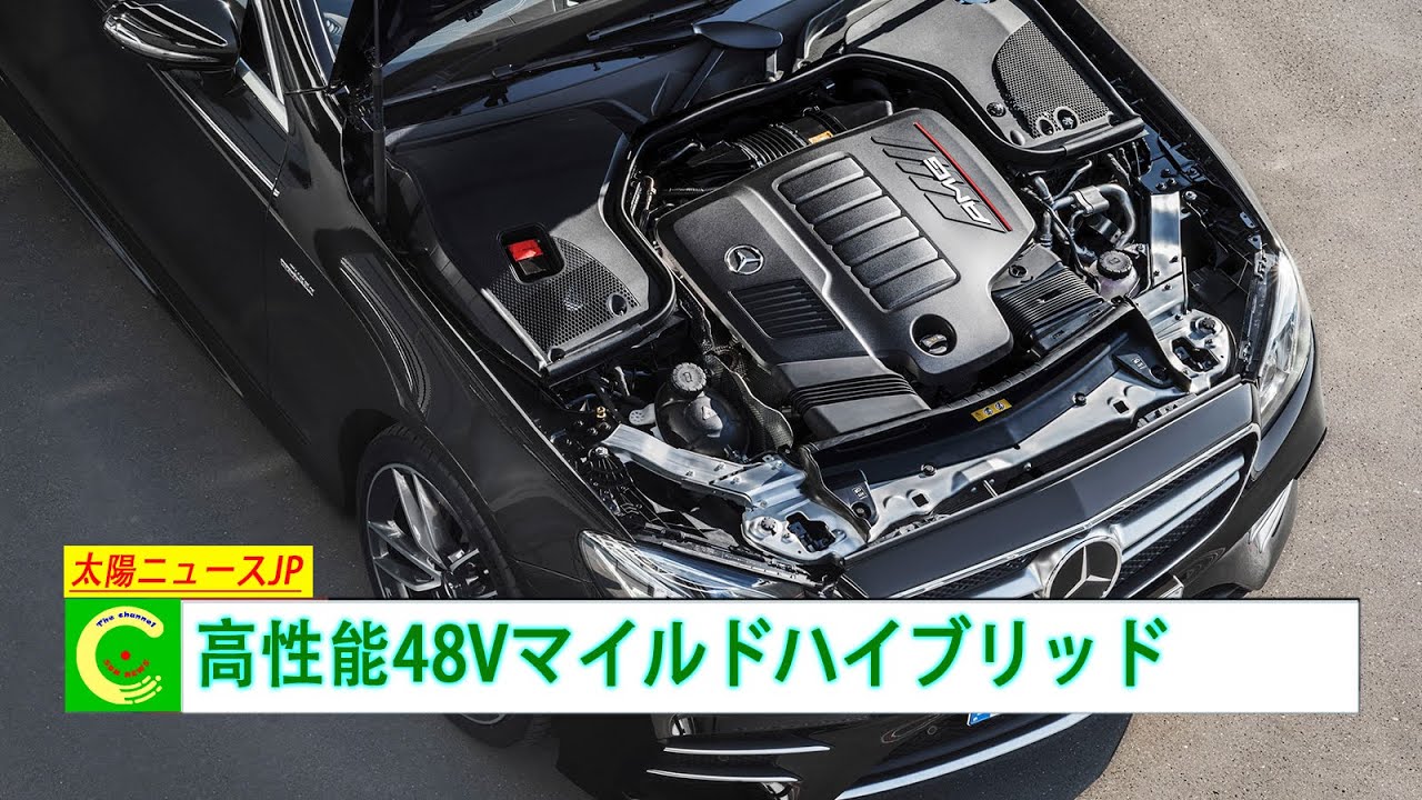 メルセデスベンツ Eクラスセダン 改良新型に「AMG53」、変更を発見する「太陽ニュースJP」