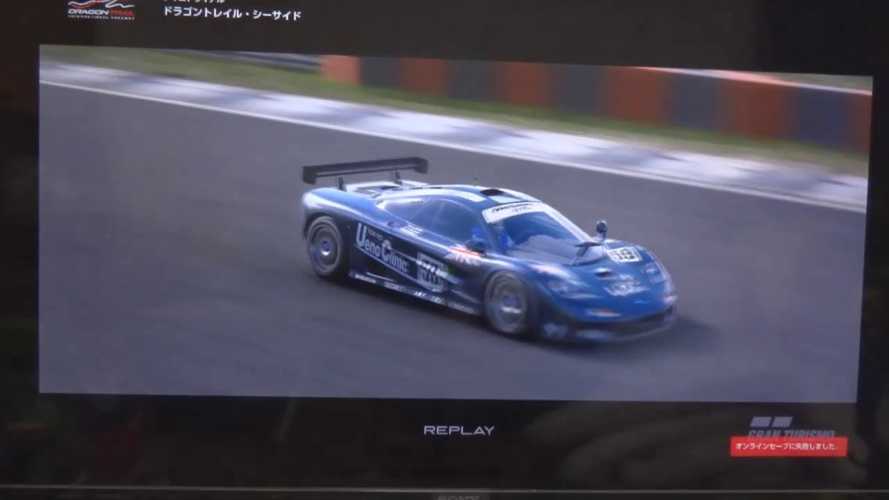 リプレイ  マクラーレン F1 GTR