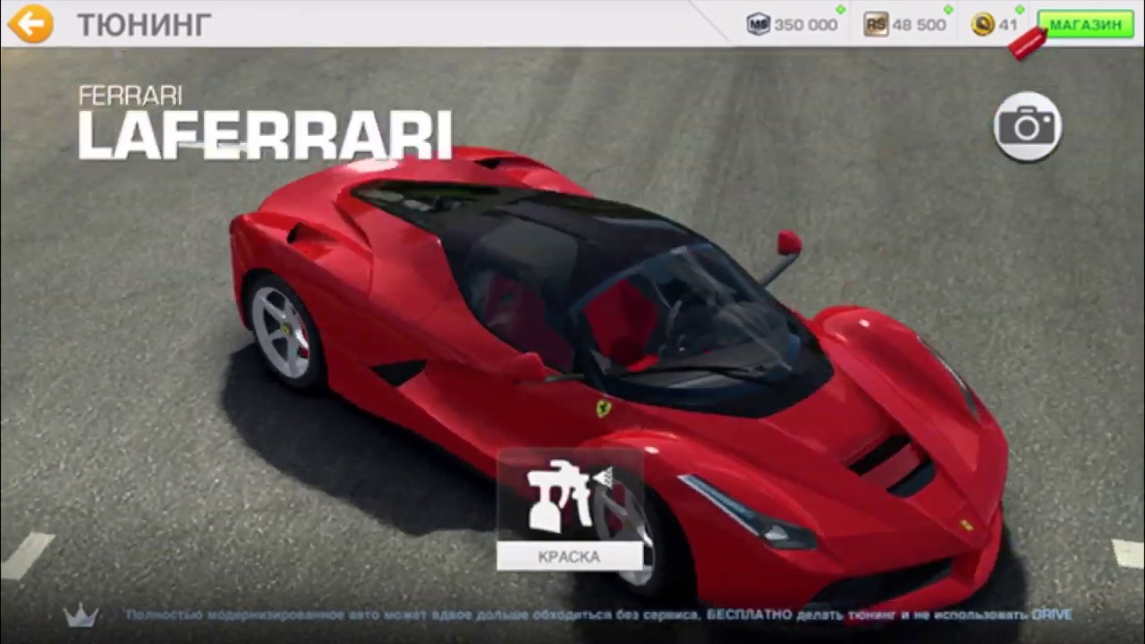 Ferrari LaFerrari ограниченная серия Real Racing 3 YOU DRIVER GAME