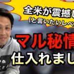【G350dに乗られている方‼︎】いい情報持ってきました‼︎