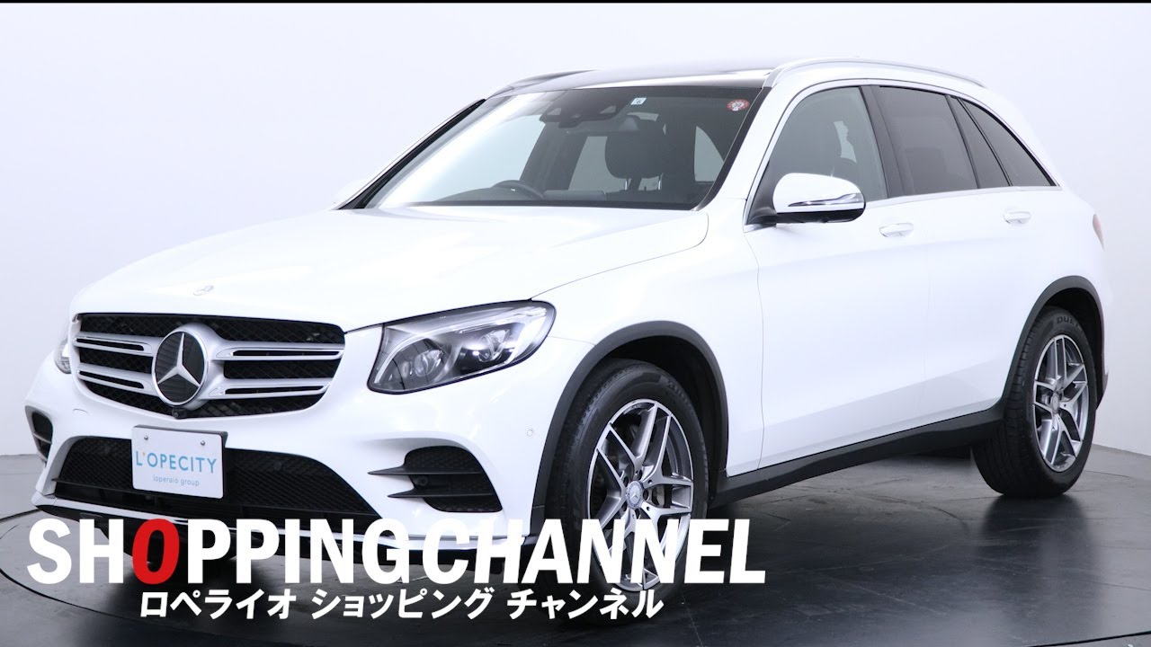 メルセデスベンツ GLC250 4マチック スポーツ（本革仕様） 2016年式https://loperaio.co.jp/detail/13388