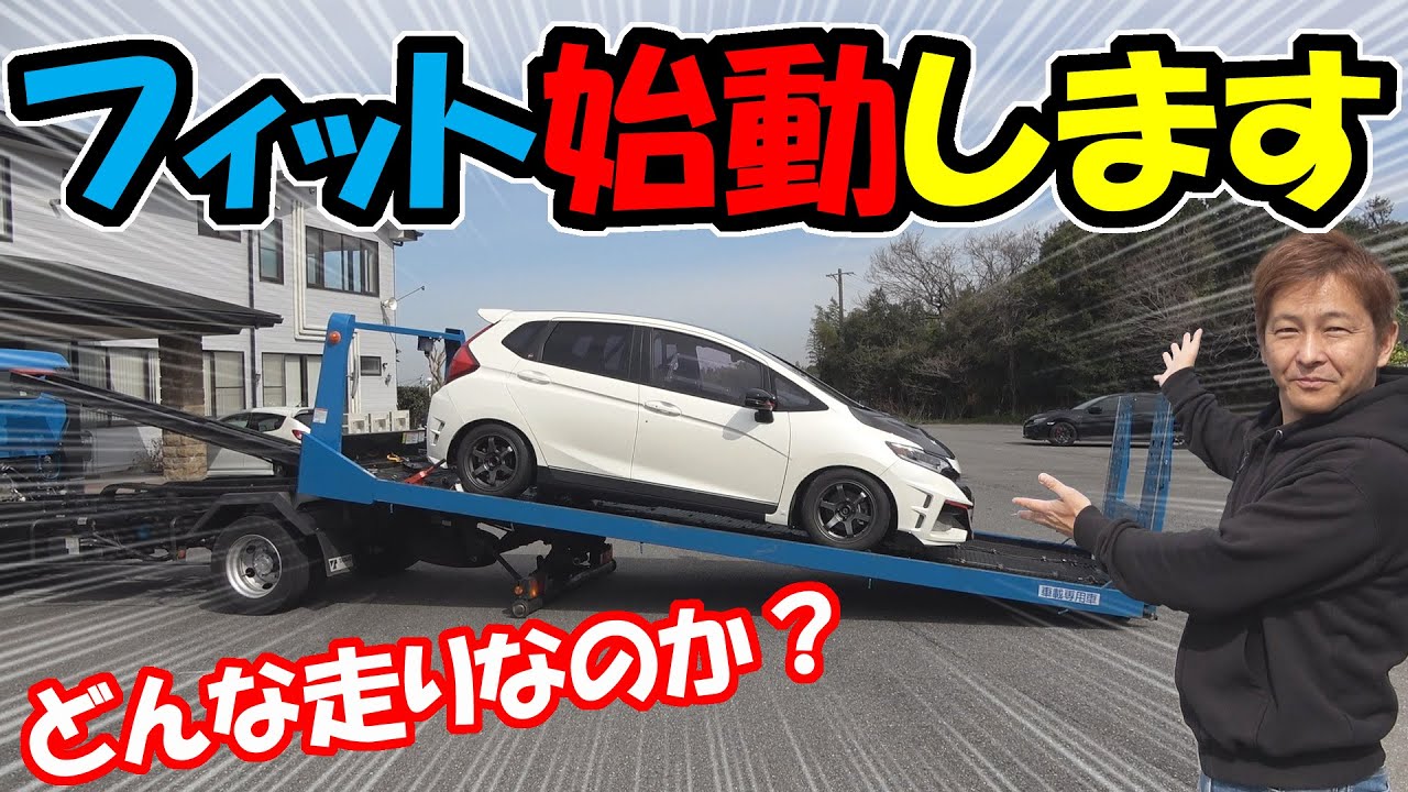 【ホンダ・フィット】新しいデモカーが始動します｜あのHONDA FITです！