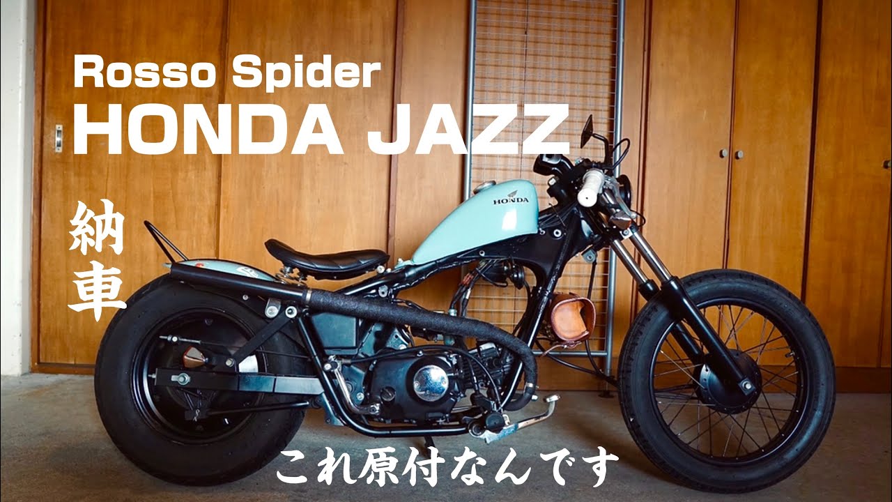 【HONDA JAZZ】納車しました！！この見た目で原付なんです！50ccの爆音サウンドをご覧あれ！Rosso Spider HONDA JAZZ