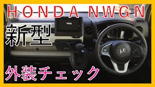 続【Ｎｅｗ　Ｓｉｍｐｌｅ！】ホンダ新型Ｎ－ＷＧＮ Ｌ　ホンダセンシング！内装・インテリアを徹底チェック！ゼロから作り上げた新しいHONDA N-WGN L Honda SENSING！