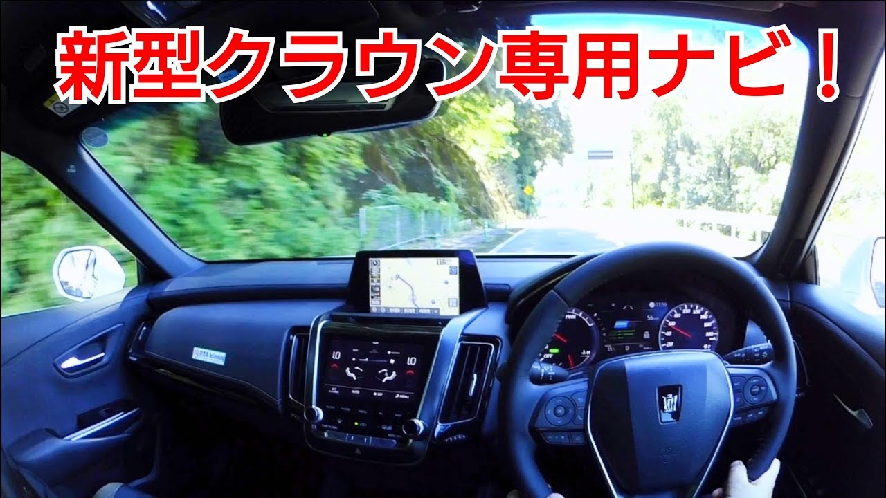 【 新型クラウン HYBRID 】純正ナビを使ってコンビニに行ってみた！