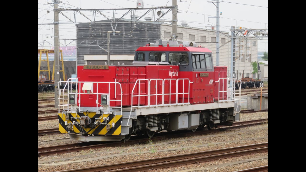 【JR貨物・JRF】HD300ハイブリッド機関車・福山レールエクスプレス・旧カシオペア牽引機