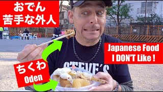 おでんが苦手な外国人が初めてコンビニおでんを食べてみた！！スティーブ的食レポ  Japanese Food I Don’t Like – Oden